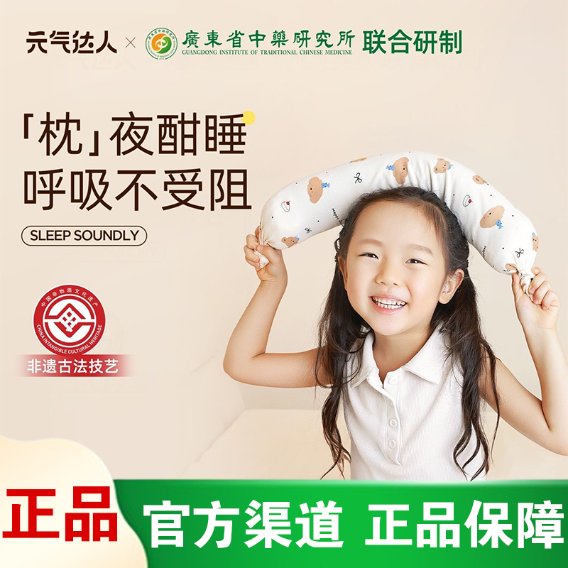 正品！元气达人鼻安抱抱枕