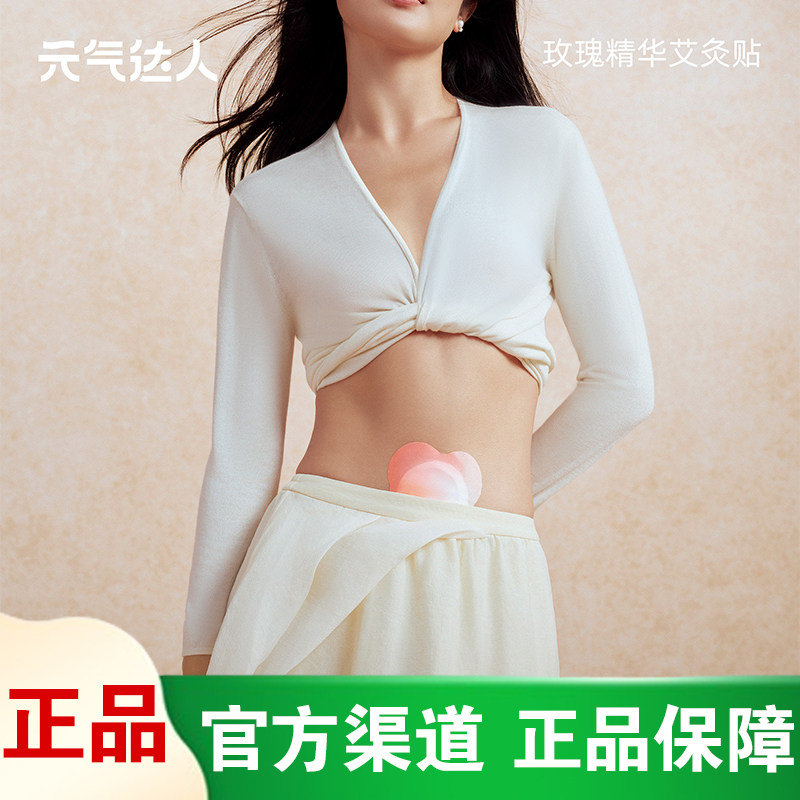 元气达人玫瑰精油艾灸贴