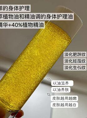 每一寸皮肤都能滋润缎光感 花香发酵身体精华油60%精华+40%精粹