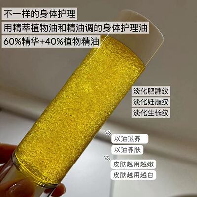 拍3送1 每一寸皮肤都能滋润缎光感 花香发酵身体精华油 深层滋润