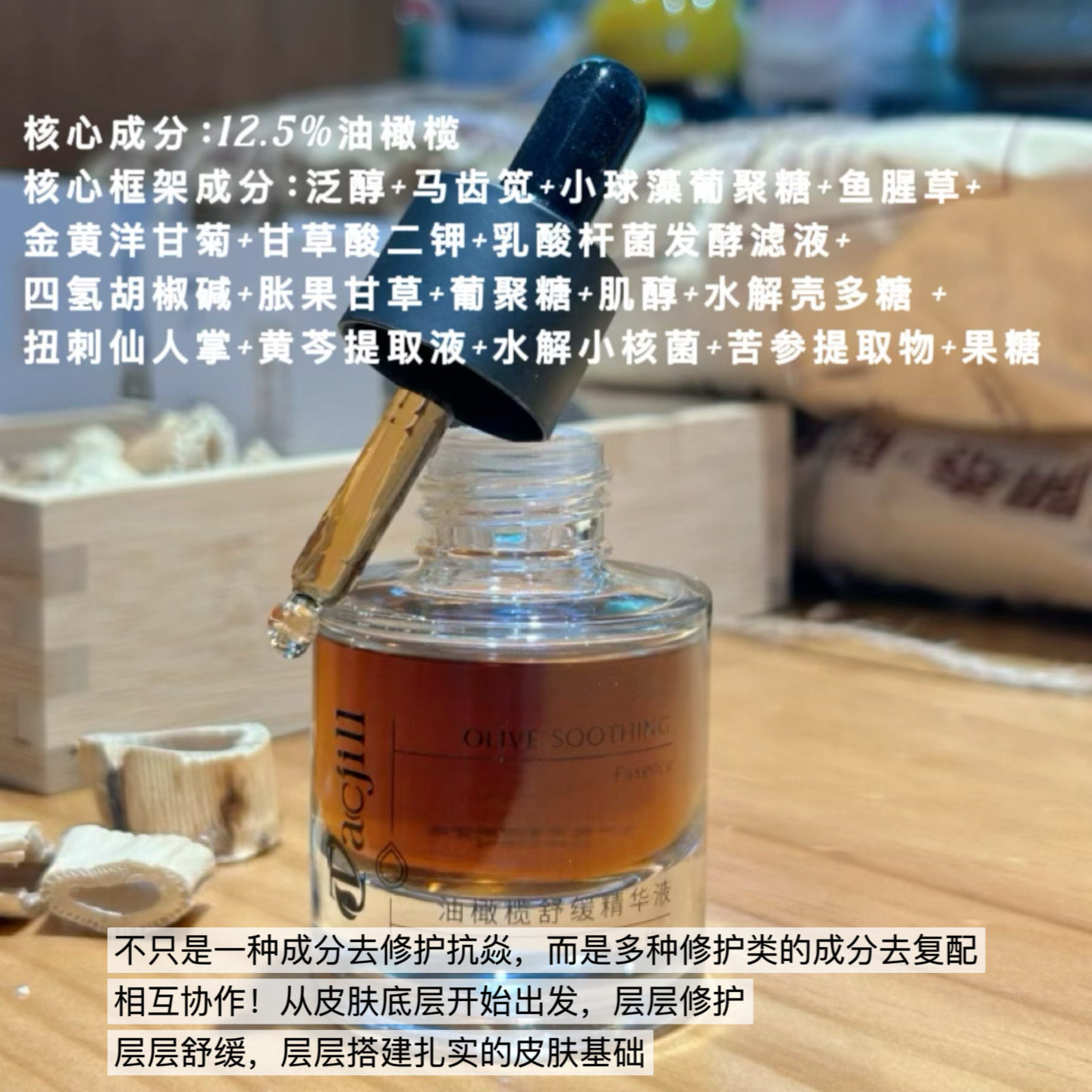 持证上岗 油橄榄舒缓精华 抗焱抗火舒缓修护祛痘 改善敏感红脸蛋
