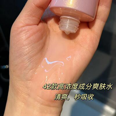 水光动能素肌源焕颜爽肤水紧致