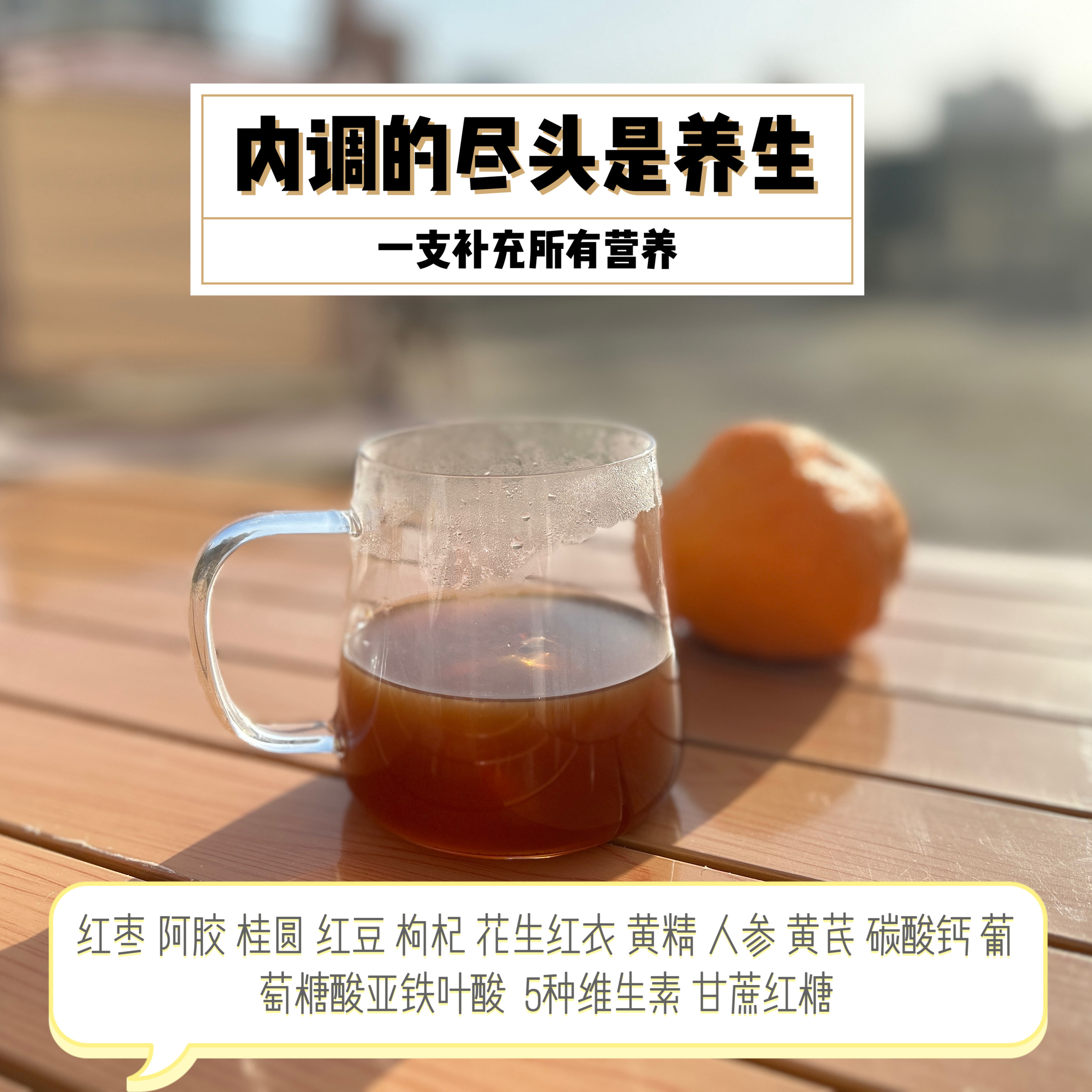 已售空元气双补粉每一款食材日常都能看见分享有用的东西给姐妹们