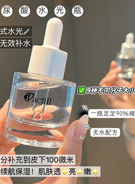 涂抹式的水光瓶 玻尿酸透润水光瓶精华 让肌肤喝饱喝足水闪充补水