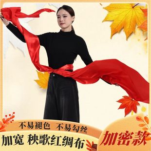 大红扭秧歌绸布舞蹈绸子年会演出腰鼓腰带道具跳广场舞秧歌红绸带