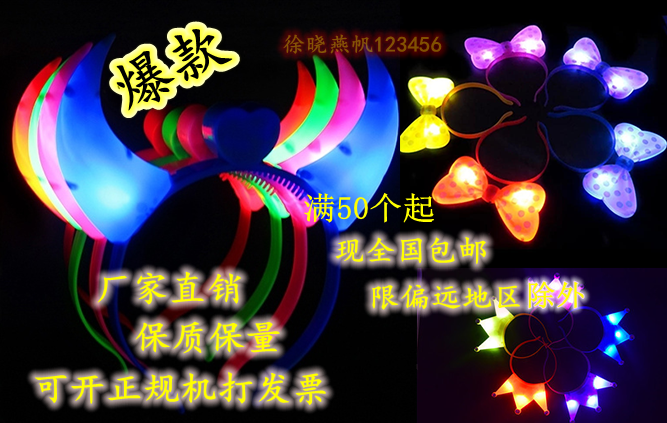 发光牛角头箍批/发箍牛角灯/夜聚会装饰头箍
