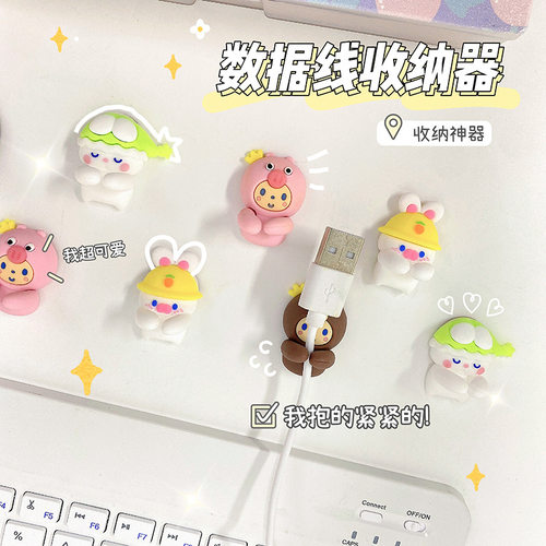 可爱桌面理线器数据线收纳固定器
