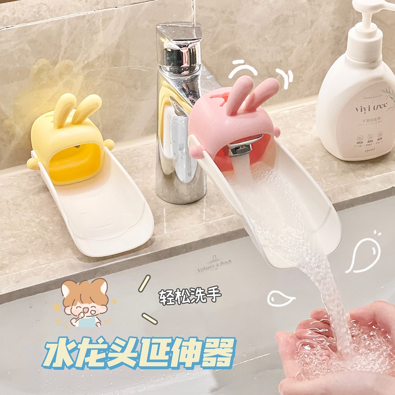 可爱水龙头延伸器延长防溅水神器