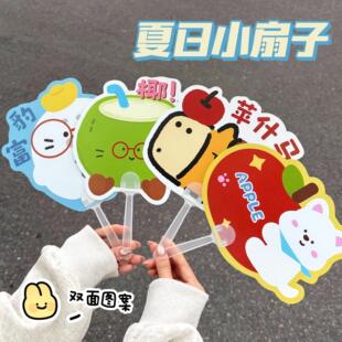 创夏日卡通手持扇可爱异形手摇扇清凉小扇子高颜值随身扇子夏日扇