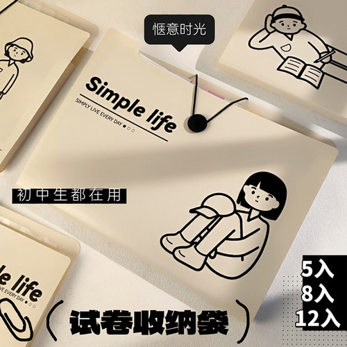 试卷收纳袋多层文件夹