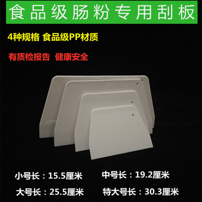 肠粉刮板烘焙工具肥猫特大切刀厚