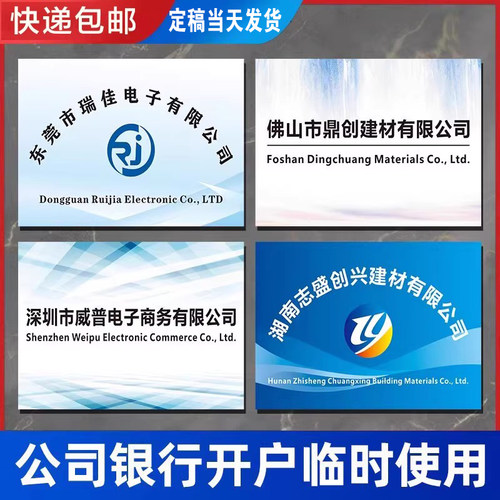 银行开户临时牌公司招牌不锈钢门牌PVC简易牌匾亚克力广告牌定制
