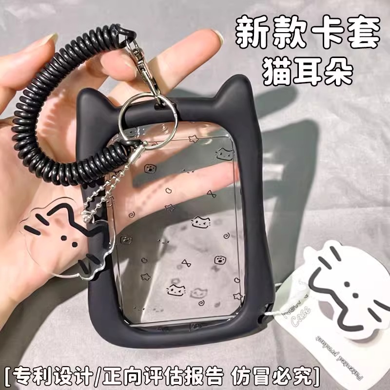 新猫耳卡套学生校园饭卡水卡