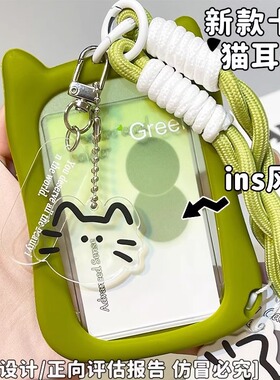 校园卡ins透明饭卡卡套公交挂绳身份证保护套高颜值钥匙扣防丢卡