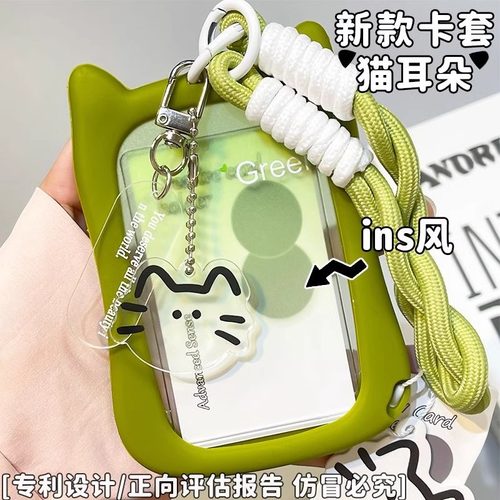 校园卡ins透明饭卡卡套