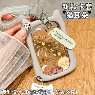 学生猫耳可爱卡套饭卡套公交身份证件地铁保护套门禁卡校园卡ins