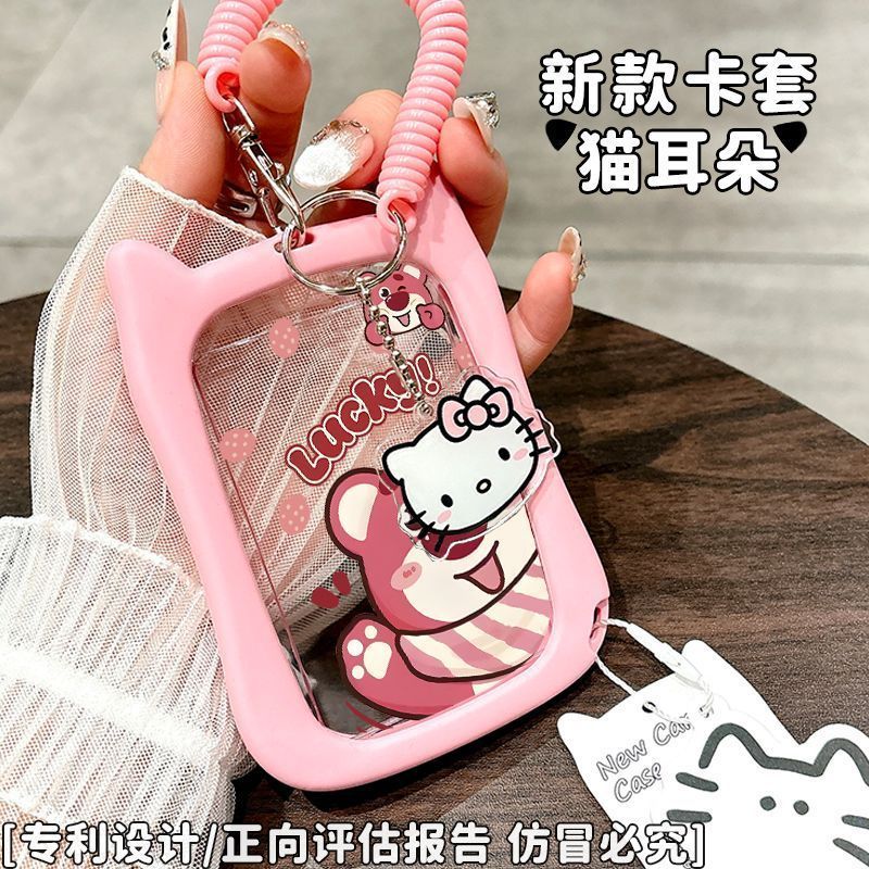 可爱草莓熊卡套学生卡套