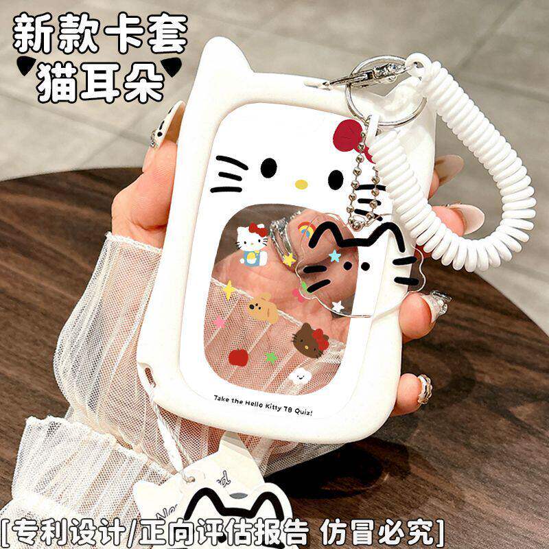 ins风凯蒂猫高颜值卡套送挂饰