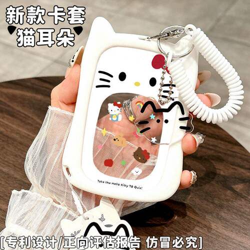 ins风凯蒂猫高颜值卡套送挂饰