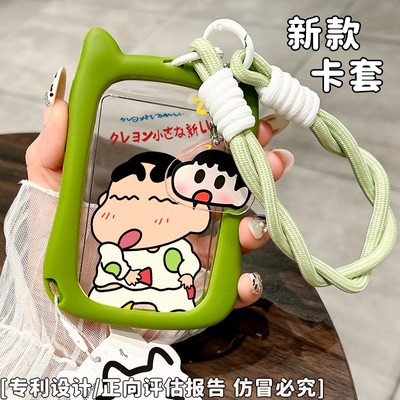 ins蜡笔小新透明可爱卡套高颜值