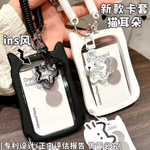 ins猫耳校园卡套幼儿园接送卡套