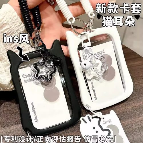 ins猫耳校园卡套幼儿园接送卡套