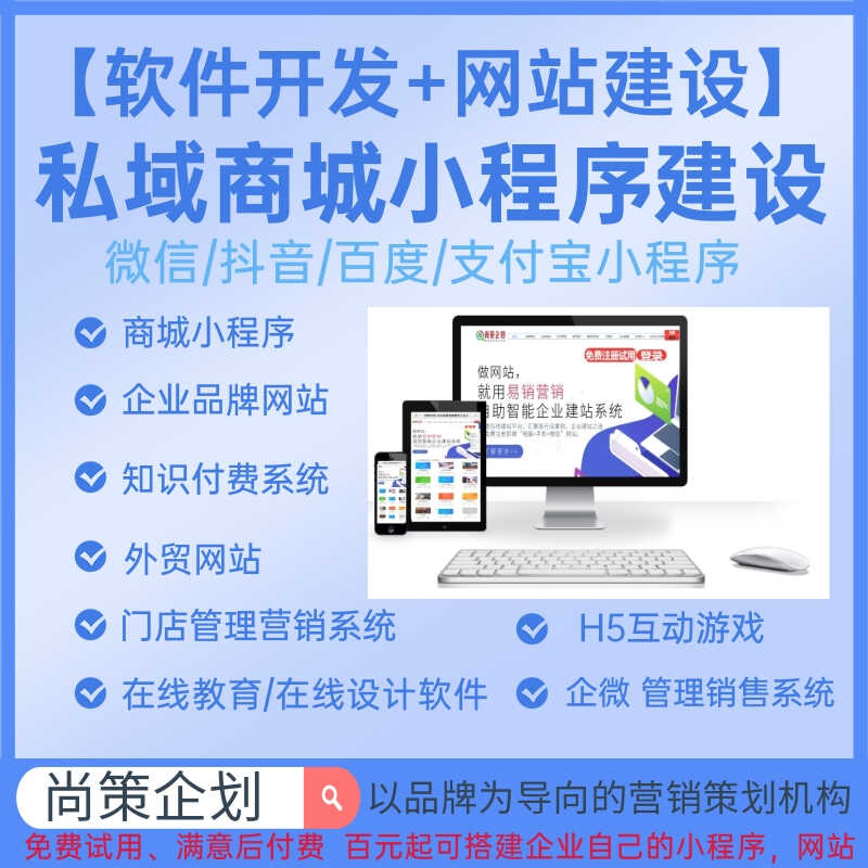 品牌外贸网站小程序商城定制
