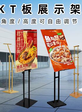 展示板宣传招聘海报展示架广告牌板支架立式ktkt展架定制牌落地式