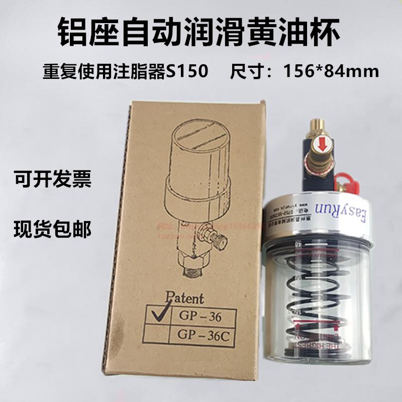150CC自动漏油注油器导轨电机轴装置 原装进口注油杯易润油杯润滑