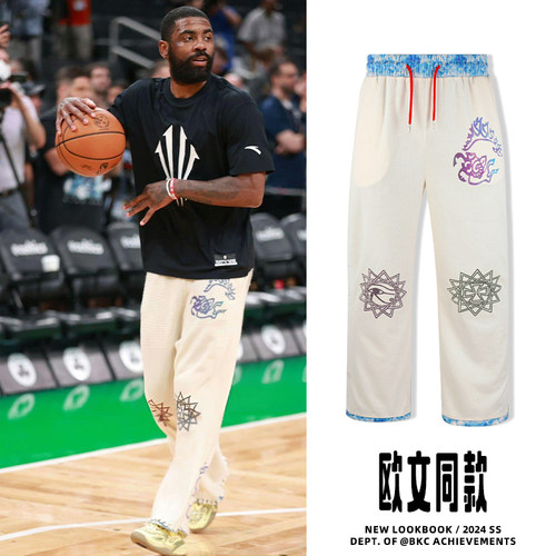 破冰正品波西米亚风欧文篮球长裤