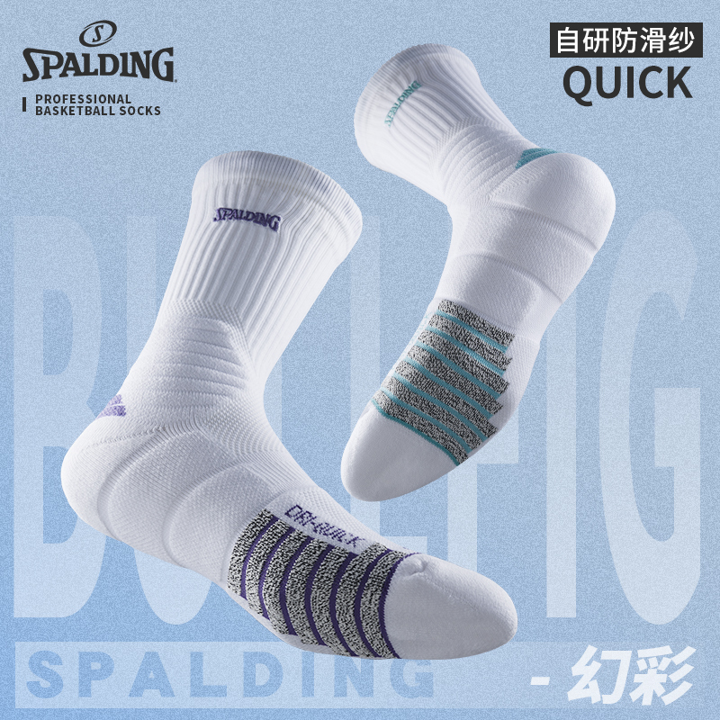 破冰正品quick幻彩篮球精英袜子
