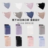 包装 防护防尘面罩高颜值舒适透气便携式 3d立体口罩一次性薄款 新款