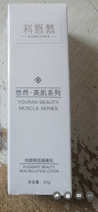 科悠然隔离霜悦颜素颜隔离乳保湿二氧化钛透明质酸钠持久定妆防晒