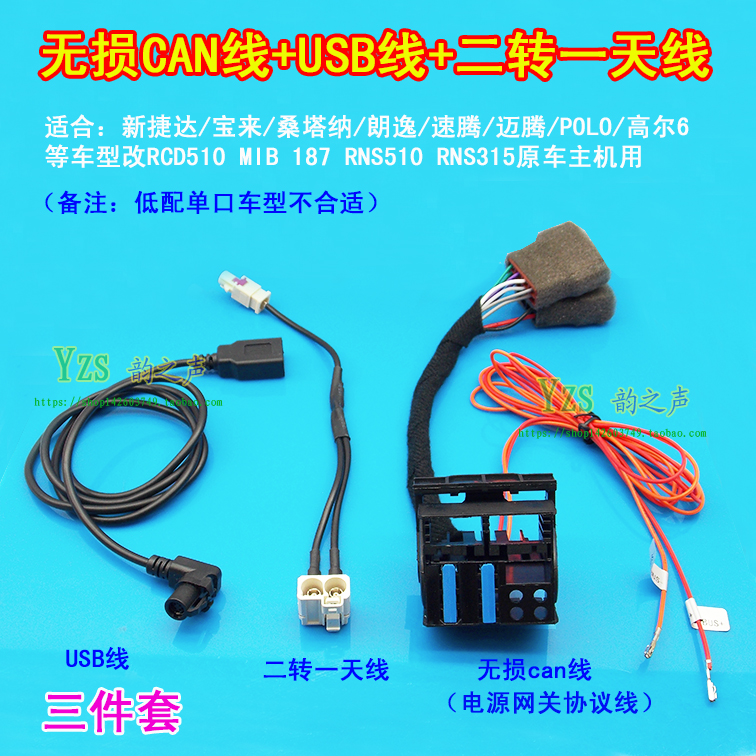 大众mib pq 187a 187b 朗逸速腾帕萨特rcd510转换线can网关协议线