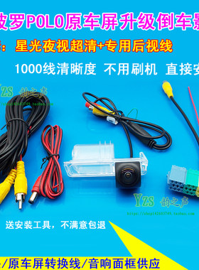 17-19新朗逸polo波罗加装原车屏