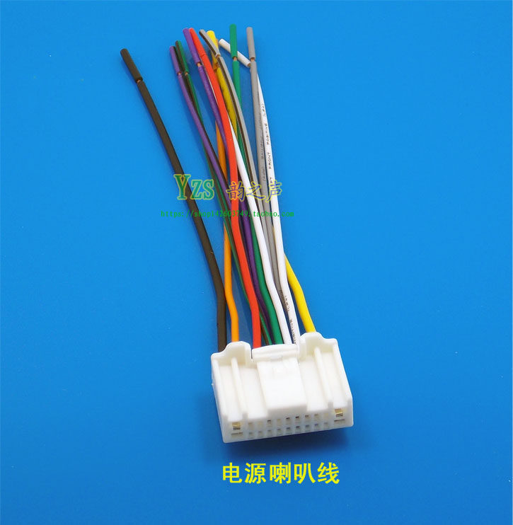 骐达阳光颐达骊威逍客天籁骊威原车cd机插头尾线电源喇叭线连接线