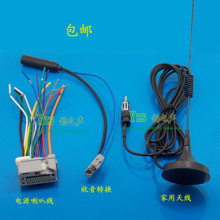 适用于本田八代雅阁锋范新款飞度12款CRV思铂睿凌派CD机线FM天线