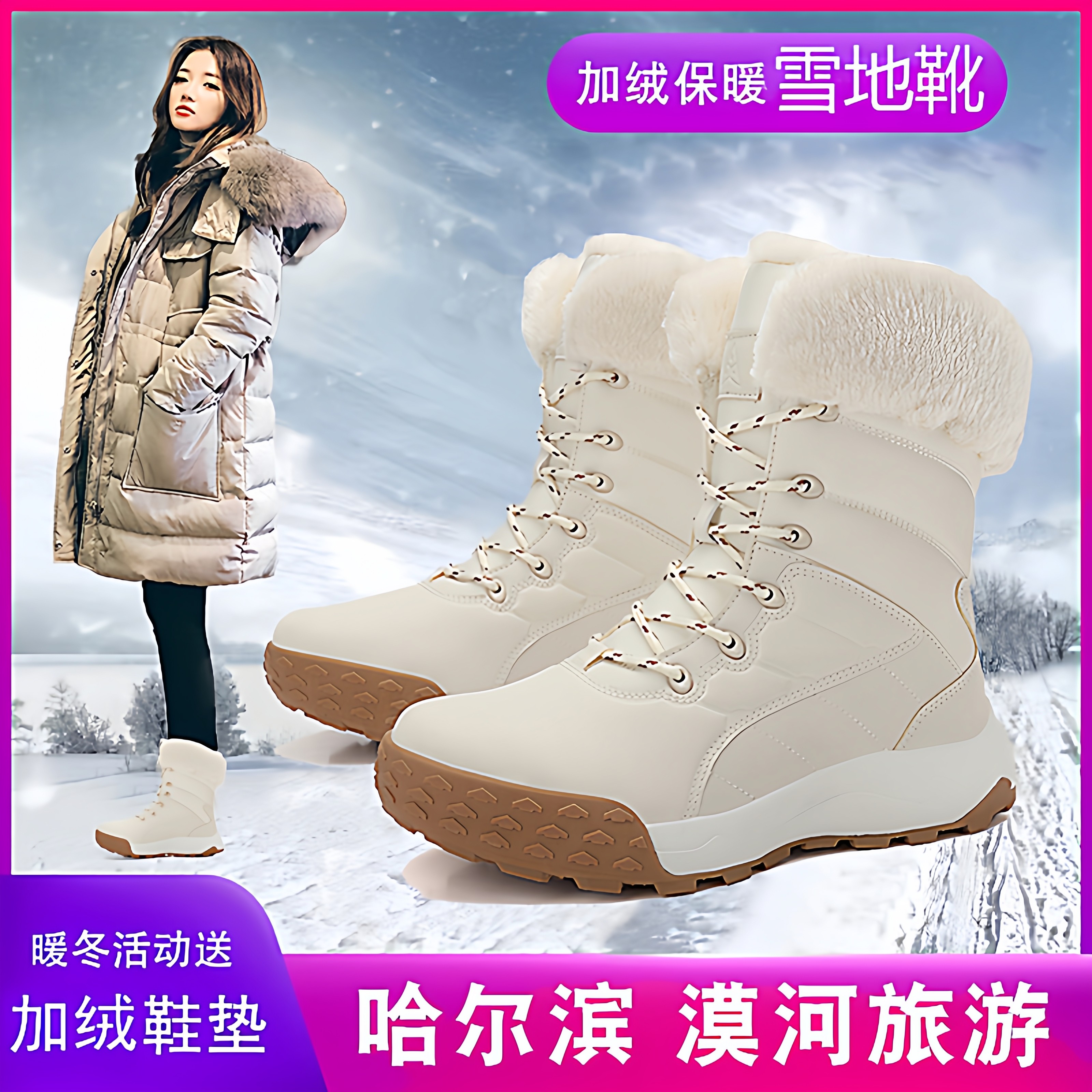哈尔滨漠河旅游雪地靴女2025冬季新款加绒防滑保暖加厚户外棉鞋