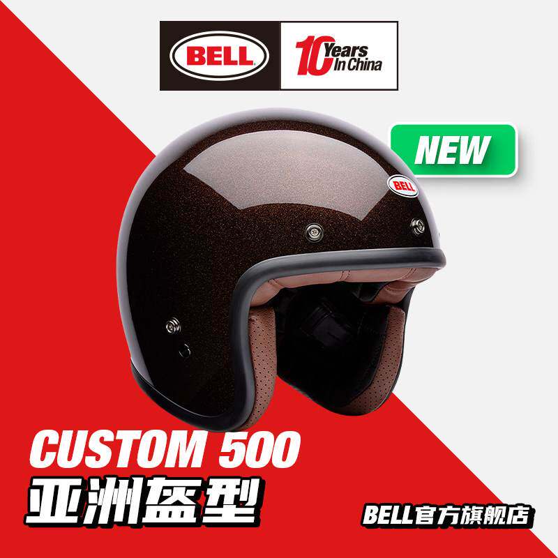 BELL复古头盔Custom500经典四季半盔摩托车骑行通风3/4盔男女安全