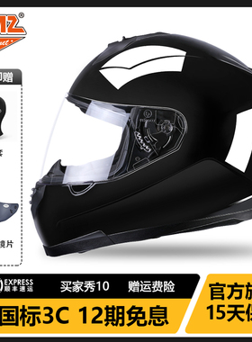 AMZ摩托车头盔男夏季机车防雾复古全盔3C认证女士赛车帽四季