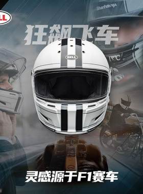 BELL复古头盔 消除者大头围哈雷摩托机车碳纤维防雾安全盔3XL男女