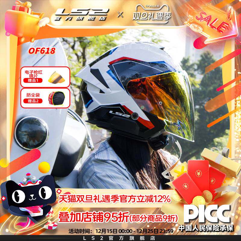 LS2新款摩托车双镜片半盔大码通勤电动车头盔踏板四分之三盔OF618