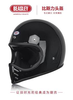 BEASLEY比斯力复古摩托车头盔男小盔体透气机车全盔女夏季3c认证