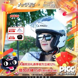 LS2摩托车双镜片半盔男女四季电动车头盔大踏板四分之三盔夏OF626