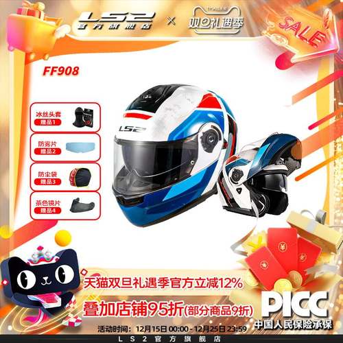 LS2摩托车双镜片揭面盔男女机车头盔冬季防雾全盔四季通用FF908