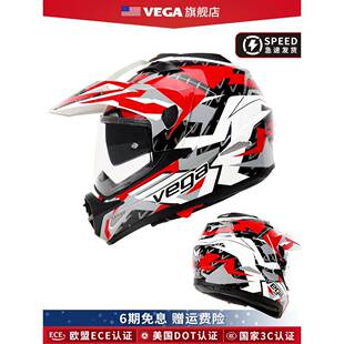 美国维加摩托车头盔男女双镜公路越野拉力赛全面摩托车长途摩托车