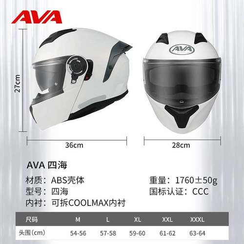 AVA四海揭面盔摩托车头盔双镜片机车头盔四季街车复古巡航全盔