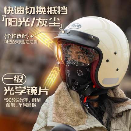 AVA GARAGE摩托车头盔3C认证机车轻量化四季街盔四分之三复古半盔