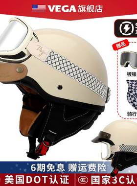 美国VEGA覆古机车哈机车安全帽男女日式雷3C半盔夏季四电动车瓢盔