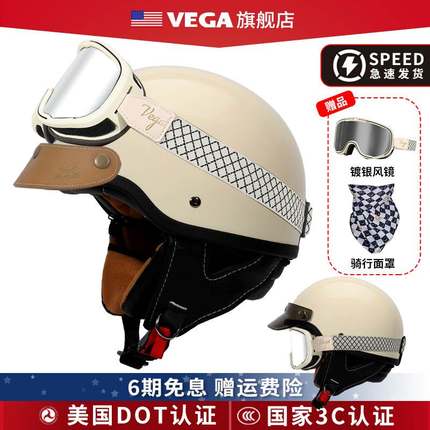 美国VEGA覆古机车哈机车安全帽男女日式雷3C半盔夏季四电动车瓢盔